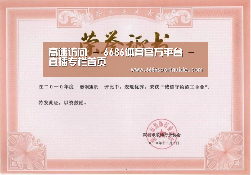 荣誉证书二(图1)