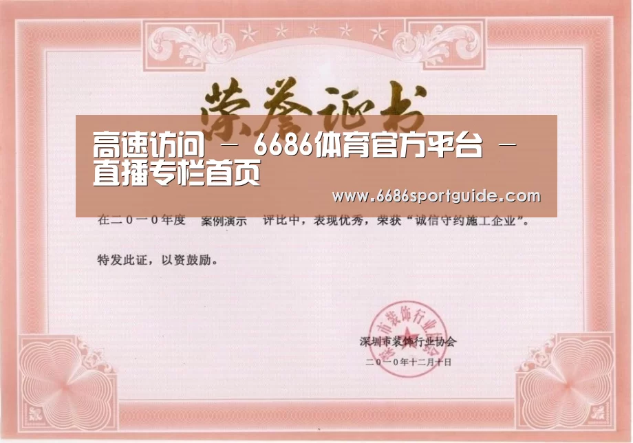 荣誉证书二