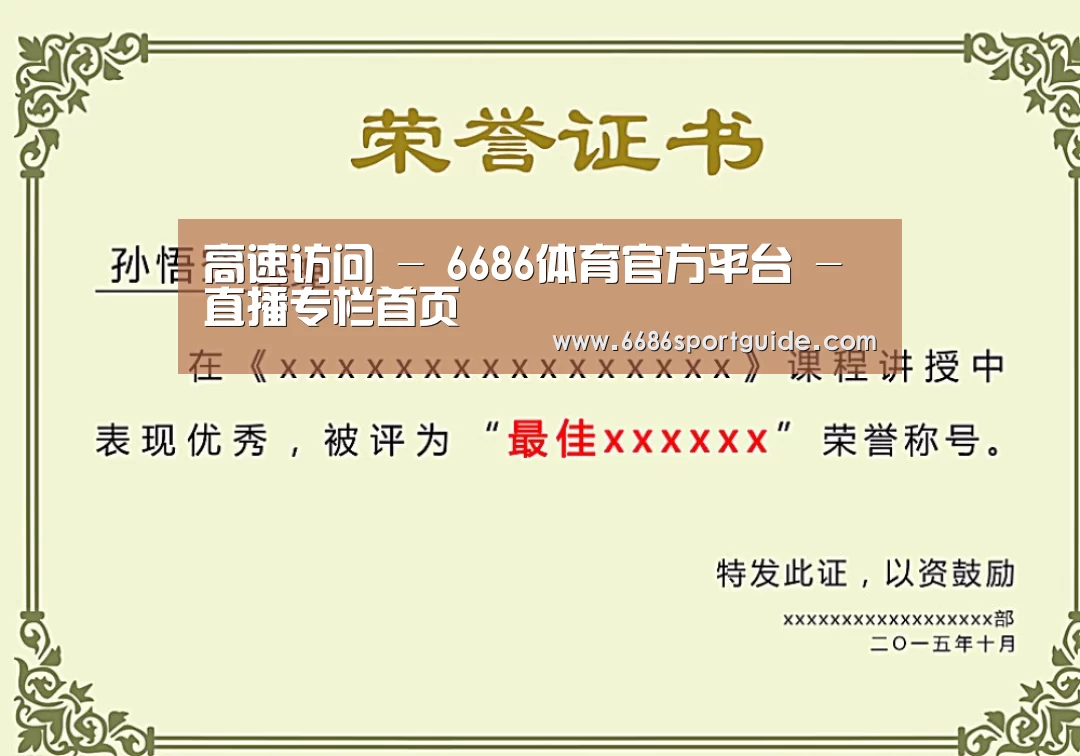 荣誉证书一