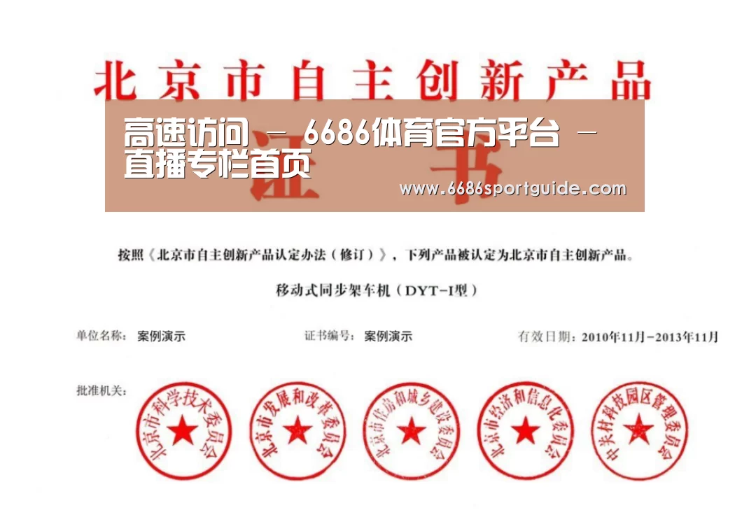 荣誉证书三(图1)