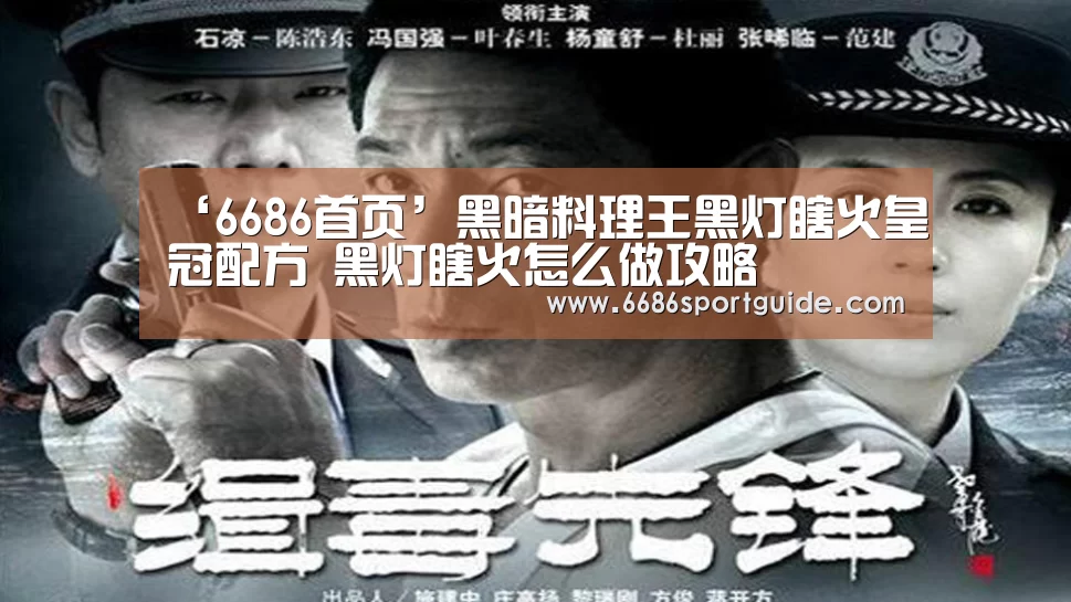 6686官网