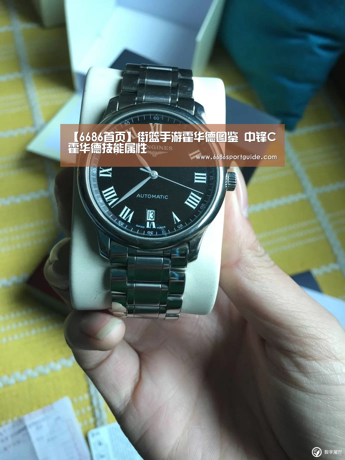 【6686首页】街篮手游霍华德图鉴 中锋C霍华德技能属性(图1) 6686品牌