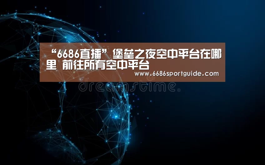 6686首页