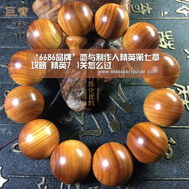 6686直播