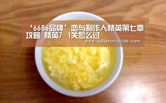 6686官网