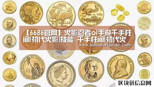 6686官网