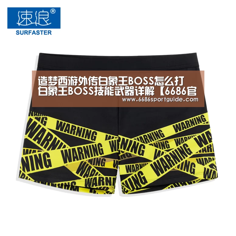 造梦西游外传白象王BOSS怎么打 白象王BOSS技能武器详解【6686官网】(图4) 6686直播