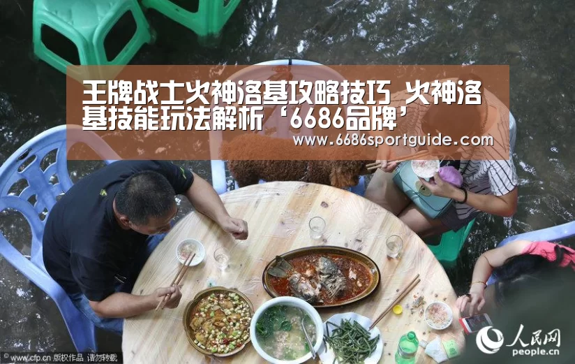王牌战士火神洛基攻略技巧 火神洛基技能玩法解析‘6686品牌’