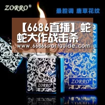 6686官网