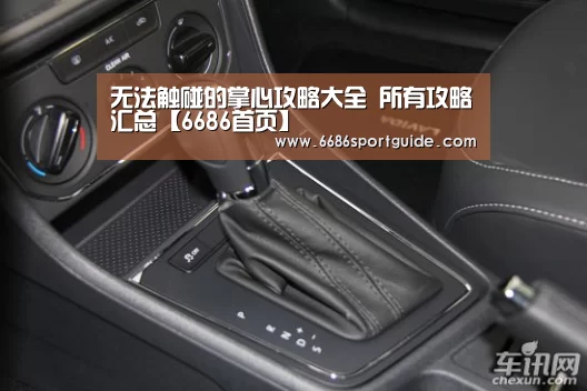 无法触碰的掌心攻略大全 所有攻略汇总【6686首页】(图2) 6686直播